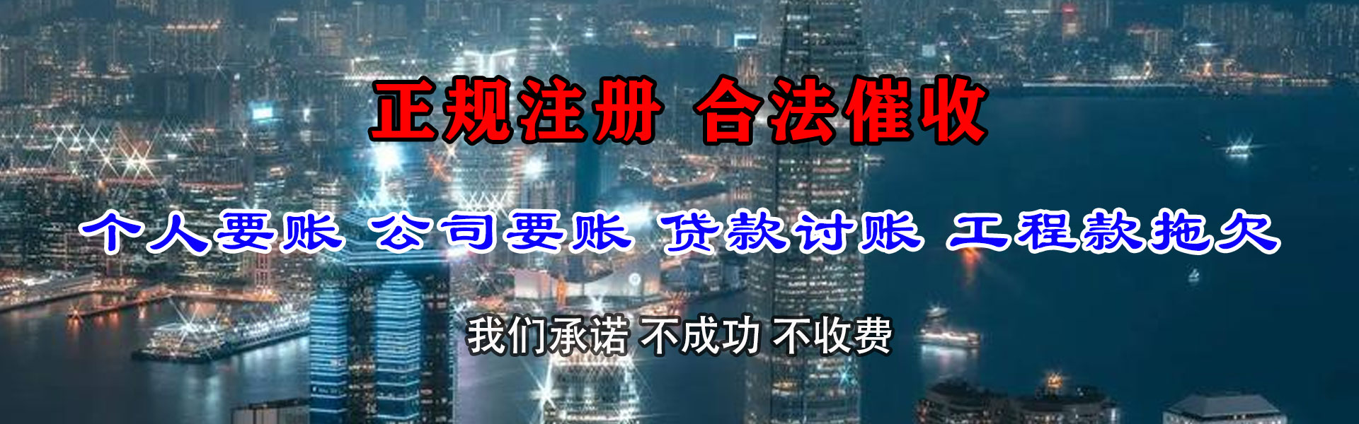 咸阳收债公司